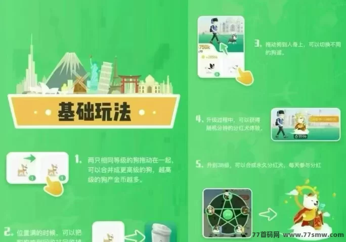 ​旅行世界潮玩APP首码抢先体验：互动新模式，多任务社交玩法助你轻松赚资源，12月火爆上线