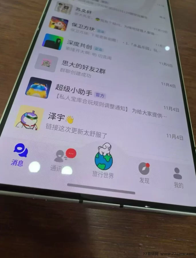 ​旅行世界潮玩APP首码抢先体验：互动新模式，多任务社交玩法助你轻松赚资源，12月火爆上线