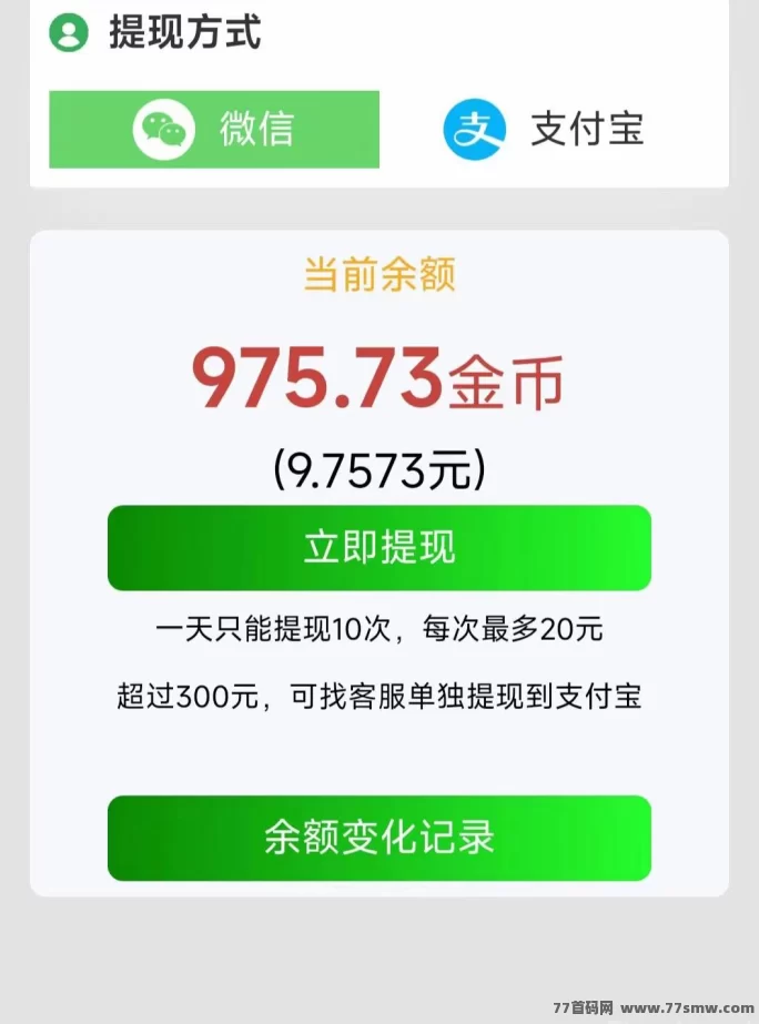 ​鱼儿阅读攻略：每日轻松薅羊毛，多号可操作，稳定提取小额收溢！