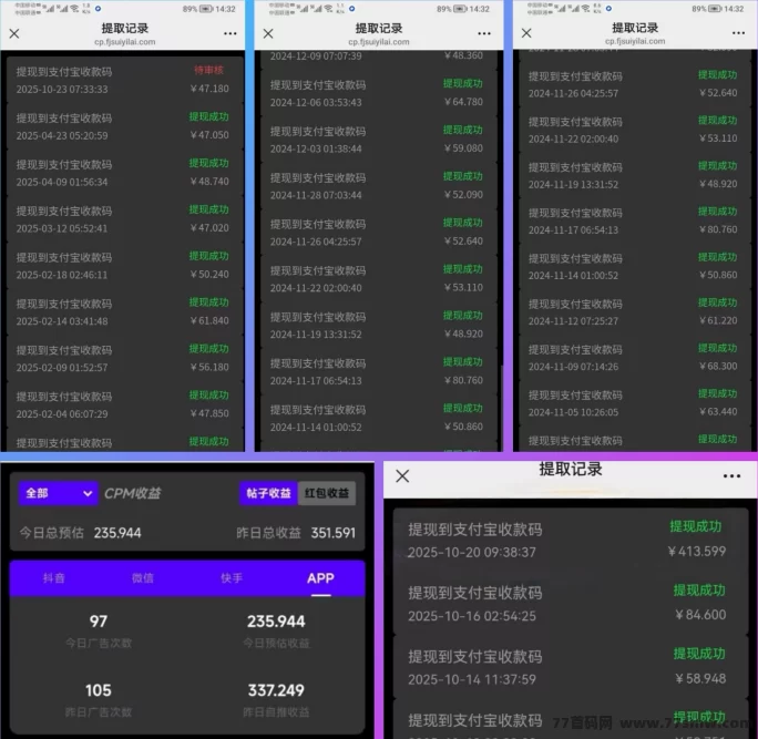 天启路广告平台上线!单条高达4.7圆,每日轻松赚50-100+,零投入稳定副业!