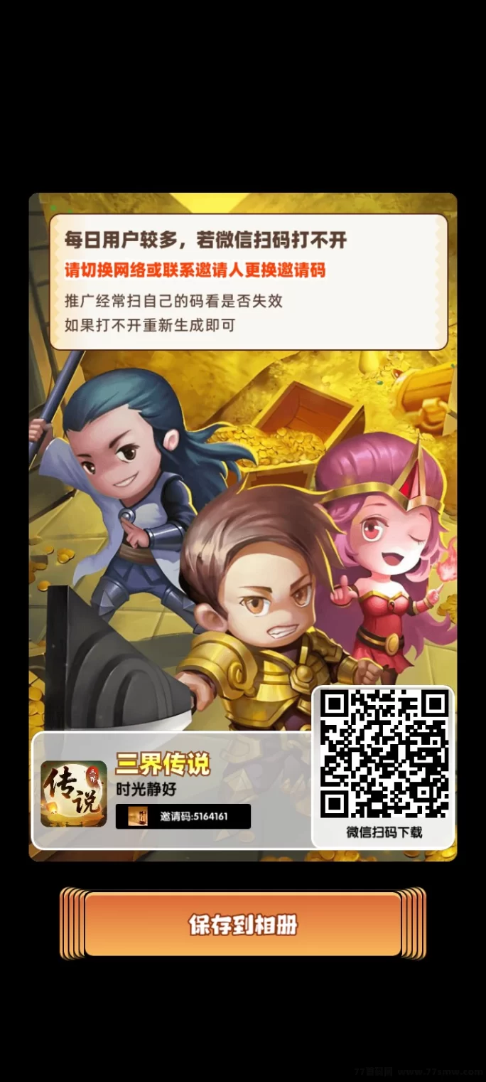 三界传说App上线!零投入玩传奇,转职9起步日赚50+,边游戏边轻松赚钱