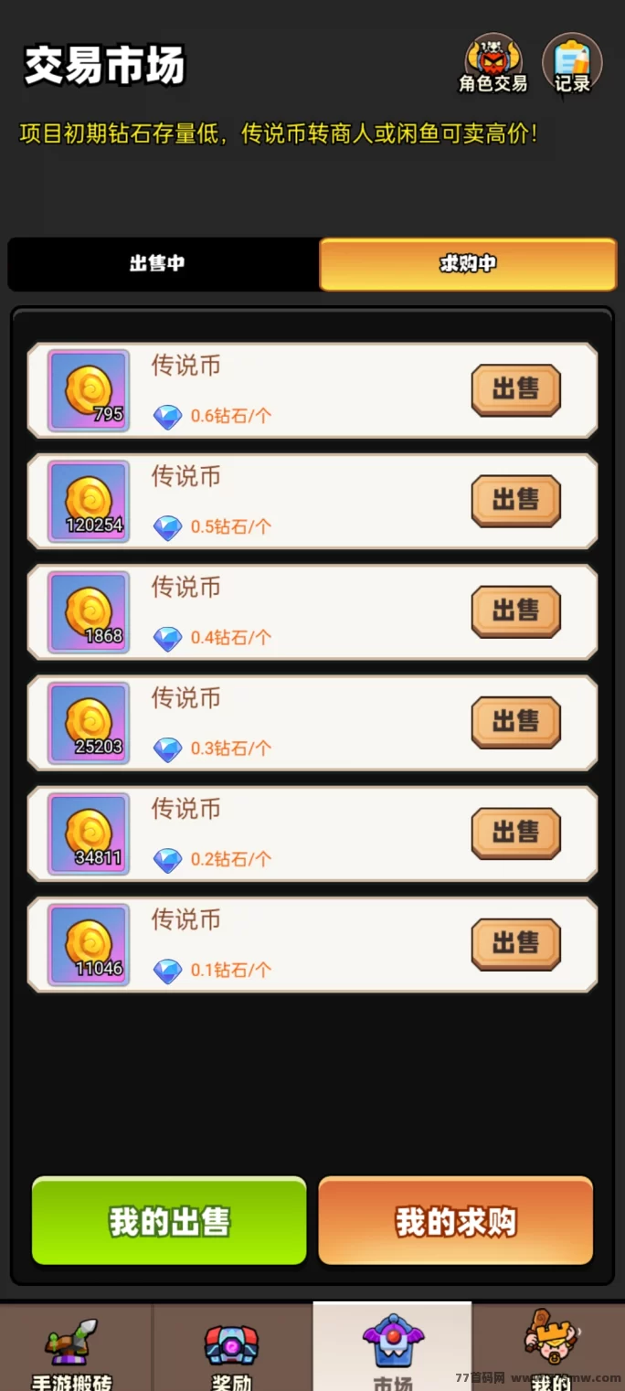 三界传说App上线!零投入玩传奇,转职9起步日赚50+,边游戏边轻松赚钱