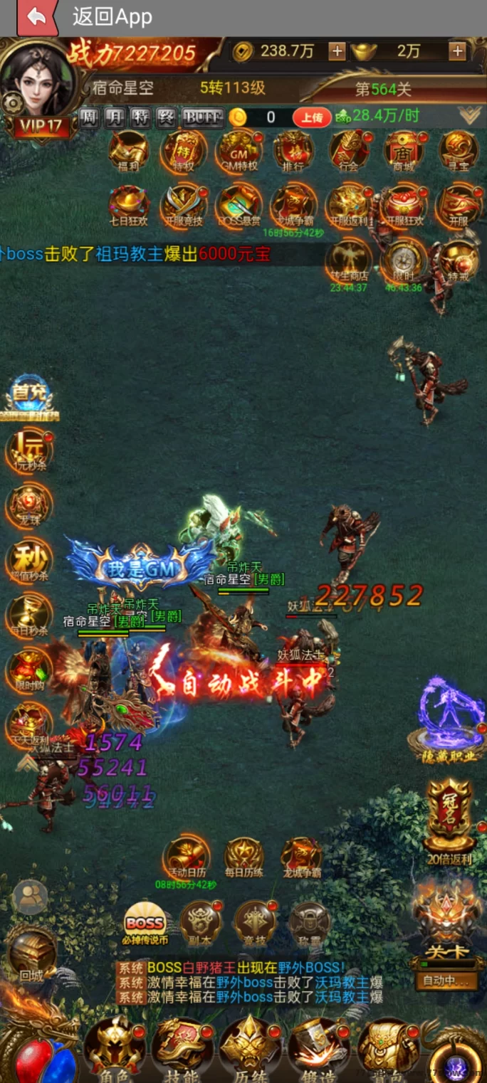 三界传说App上线!零投入玩传奇,转职9起步日赚50+,边游戏边轻松赚钱