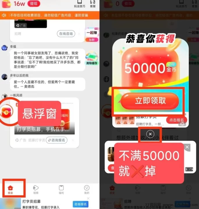 河马夺宝首码震撼登场：广告收入稳稳进账！顶包技巧+玩法攻略全解析，新人签到秒得奖励