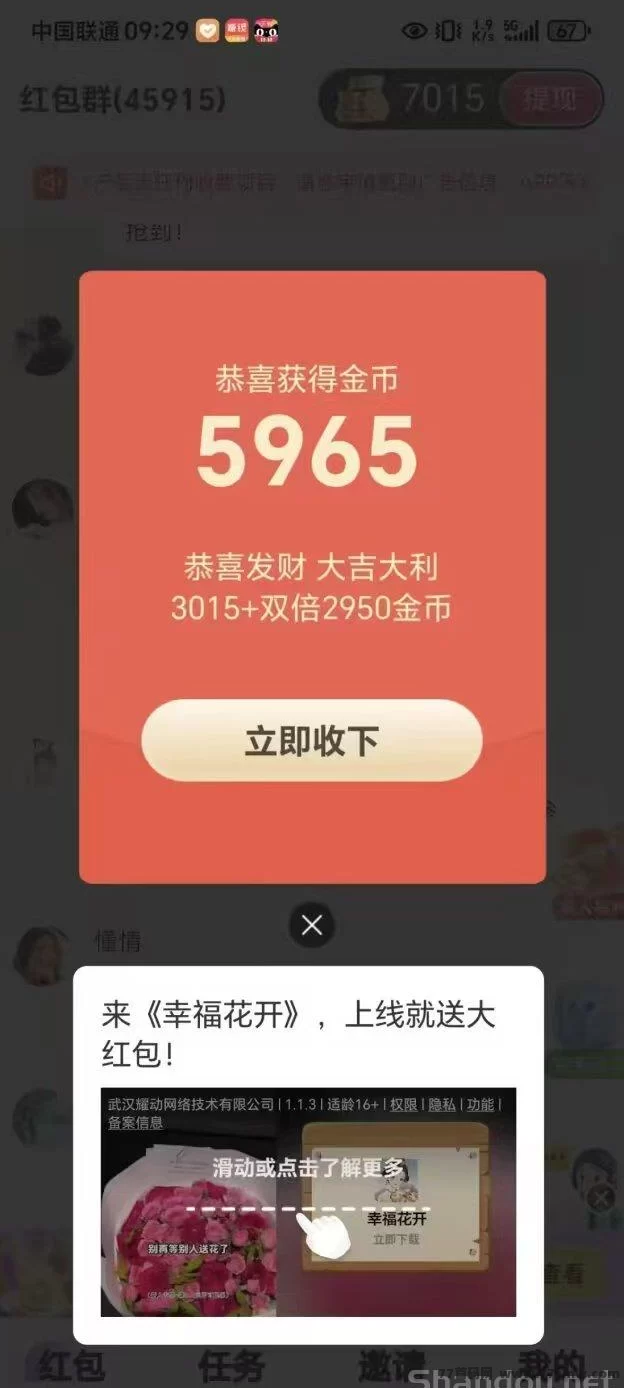 ​百赚联盟首码强势来袭：广告轻松赚，不养机也能日入10-50+！无限分润开启，提取0.3秒到！