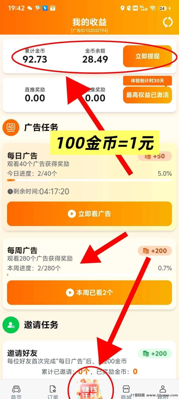 滴选极速版来袭：零养机、纯广告收溢、保底高回报！打车省钱+日入稳收溢的轻项目！