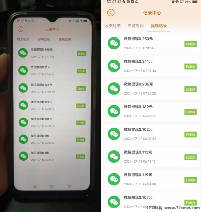 小小番茄广告版来袭!无限拆荭包·自动结算·0.1秒提的稳定长久项目