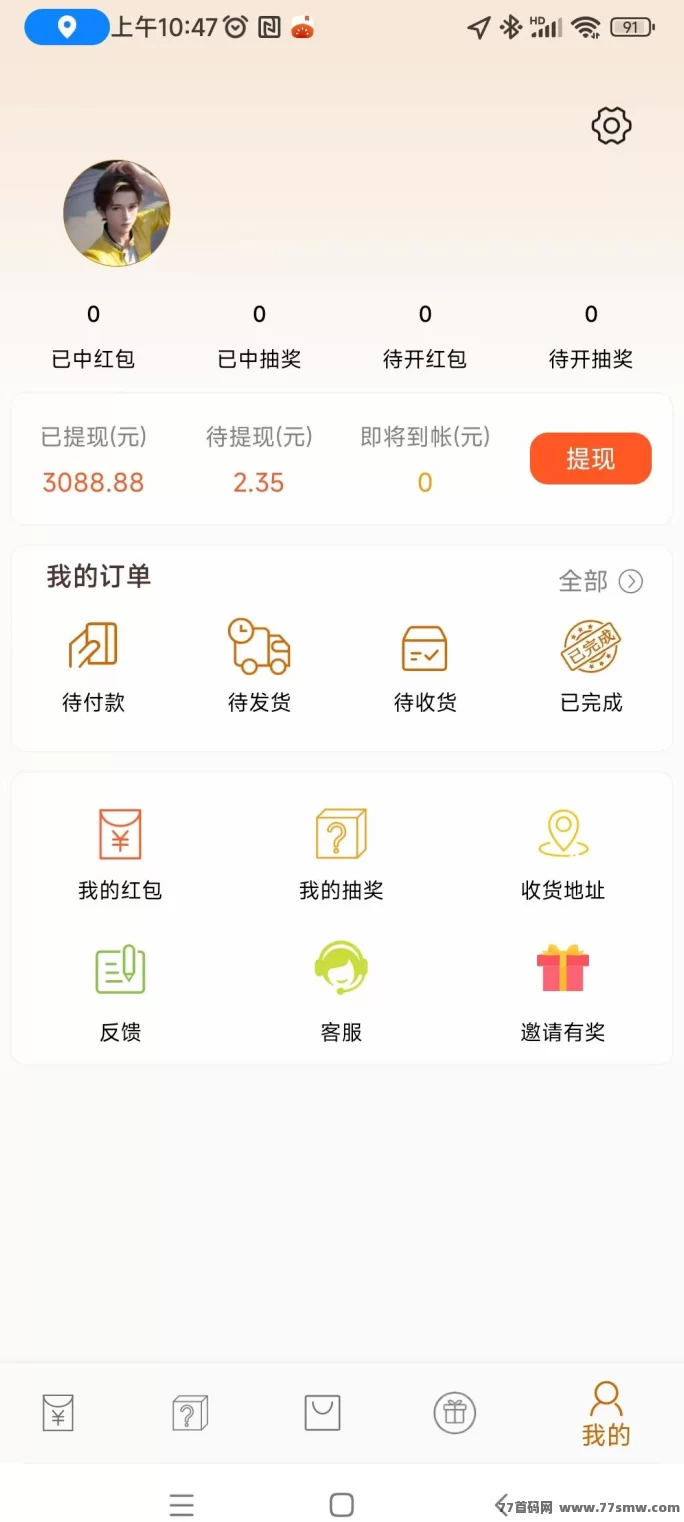 小小番茄广告版来袭!无限拆荭包·自动结算·0.1秒提的稳定长久项目