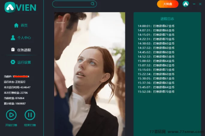 Vienshort短剧云端褂机系统上线:自动看剧赚米、团队裂变高分成,自动化副业项目!