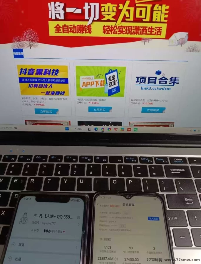 ​抖音云端黑科技强势来袭：自动数据优化系统，新媒体普通人也能轻松月入一万+的流量通道！