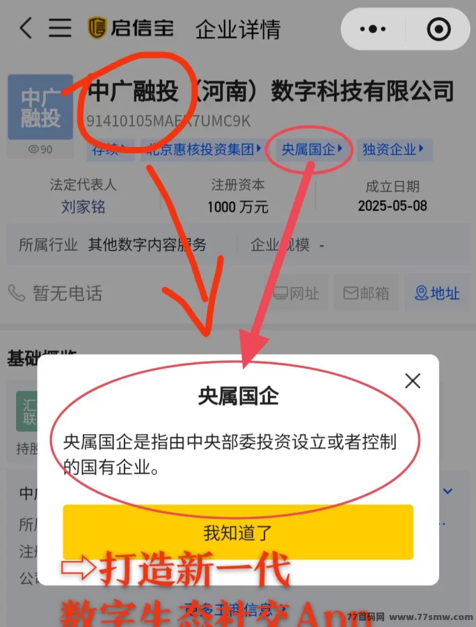 共益云商抢先占位:短剧赛道黑马项目,注测即送500圆收溢,APP下月上线!