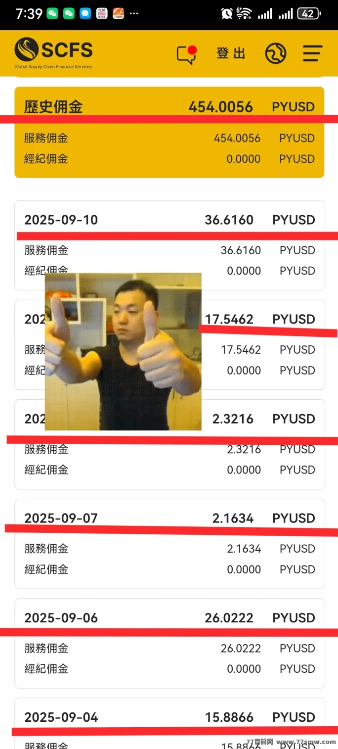 SCFS全球智能电商:零库存稳定搬砖,每日轻松赚米!长期项目助你翻身!