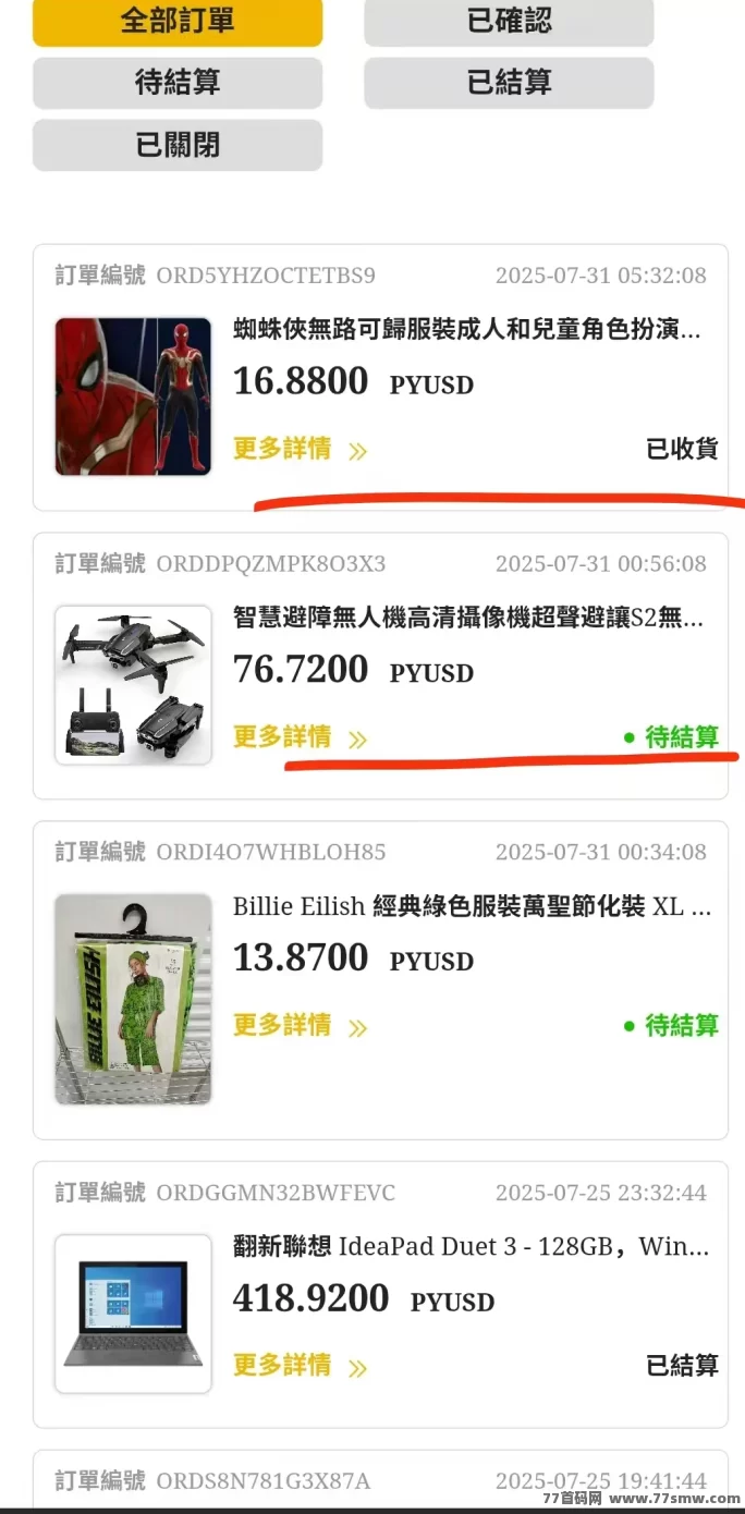 SCFS全球智能电商:零库存稳定搬砖,每日轻松赚米!长期项目助你翻身!