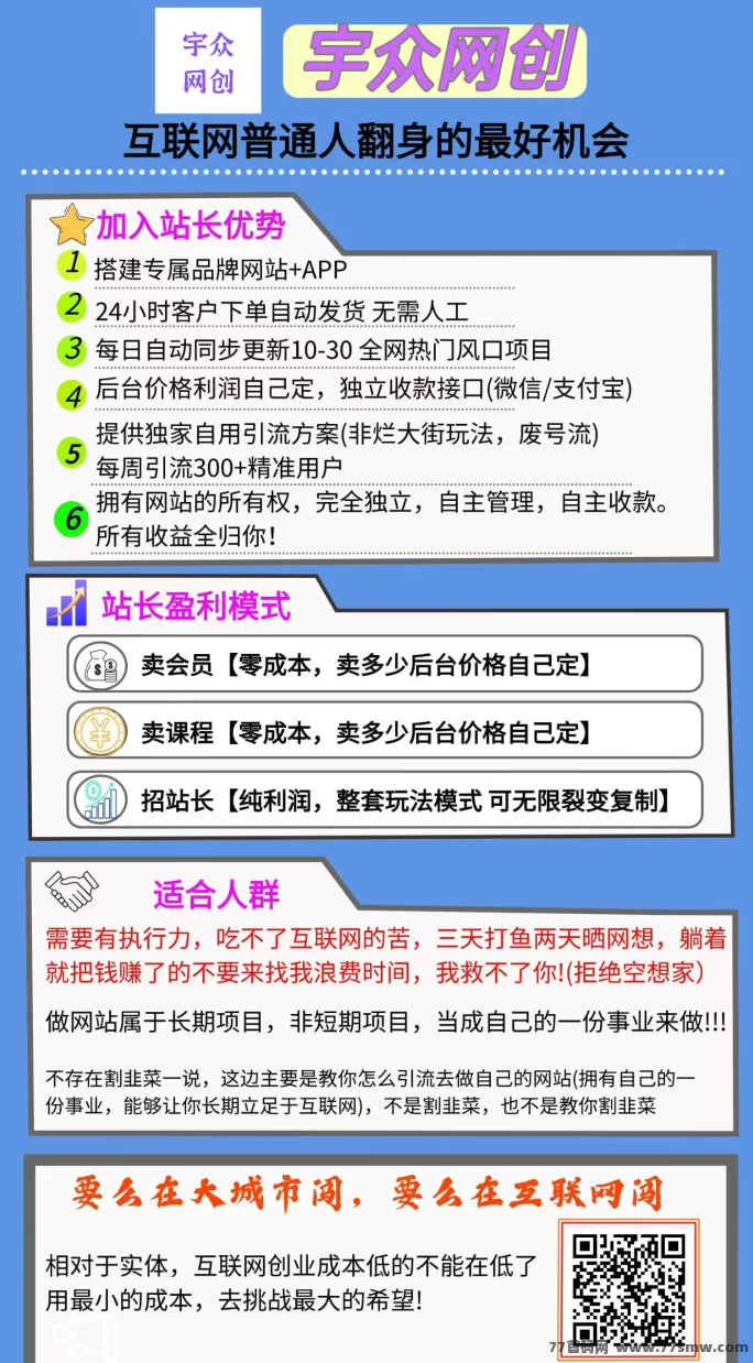 零技术门槛！自动虚拟资源站打造24小时持续赚米系统，普通人也能轻松月入万元！
