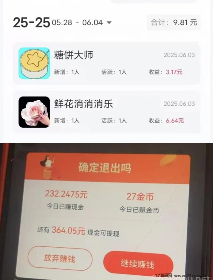 有米剧场首码上线：零投入玩赚广告掘金，多项目任选，提米秒到还享补贴！