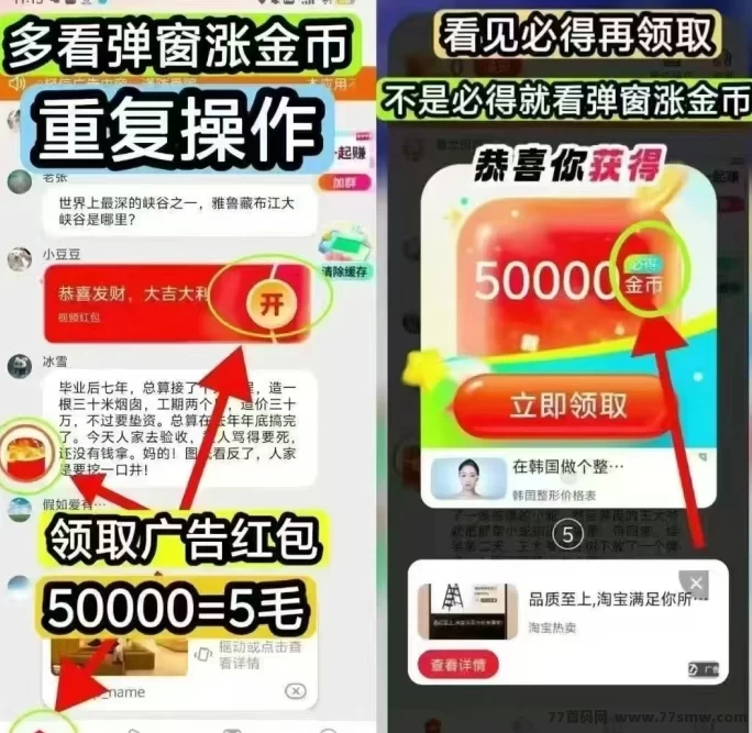 全民夺宝首码上线：看广告轻松捡大包，零门槛操作，提取秒到账还能拿补贴！