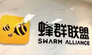 旅行世界12月震撼上线:蜂群联盟云机广告项目,零创增收每日轻松80+,无限裂变!