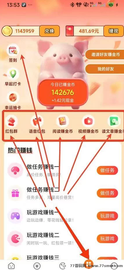 每天赚点：广告阅读玩法，一小时即可完成一轮！