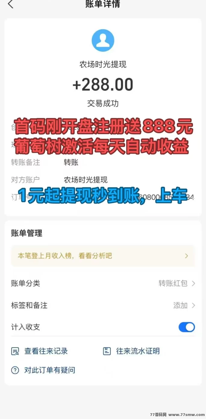 ​首码新车【农场时光】植物养成项目：自动收分荭，全民养蔬菜，轻松提取每日收溢