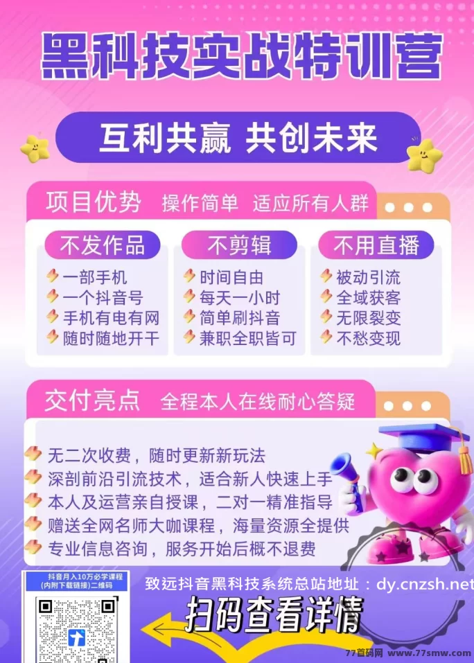 轻创业联盟:全网10000+热门网创项目合集,新手零基础也能轻松上手,每天轻松日入300+