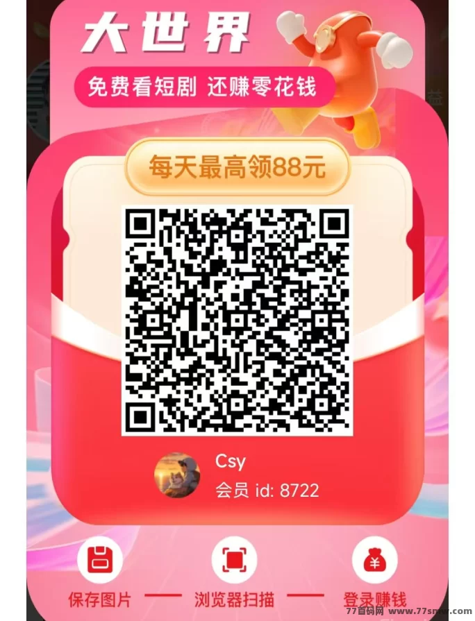 大世界新平台震撼上线:简单开包玩法+活动补贴,单号轻松提取10–81的稳健项目