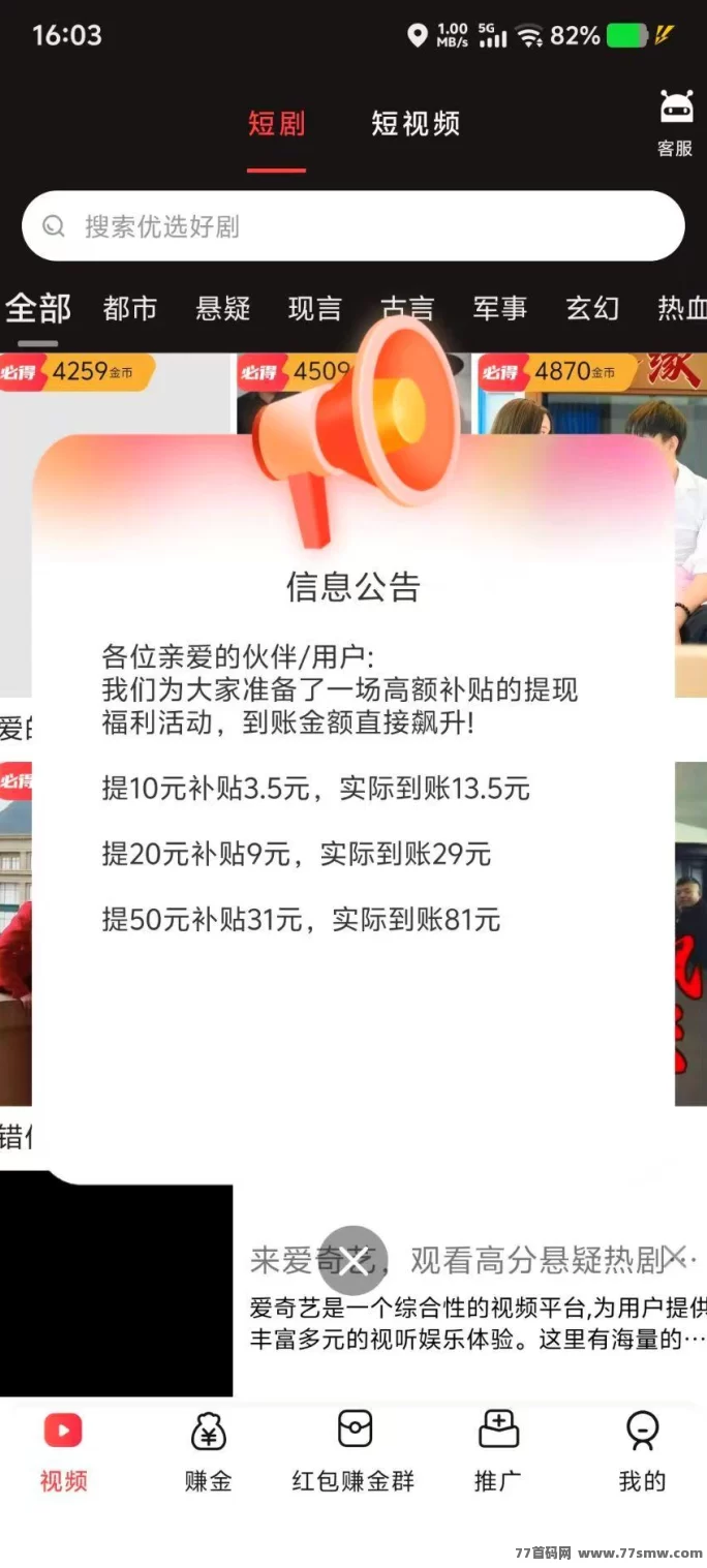 大世界新平台震撼上线:简单开包玩法+活动补贴,单号轻松提取10–81的稳健项目