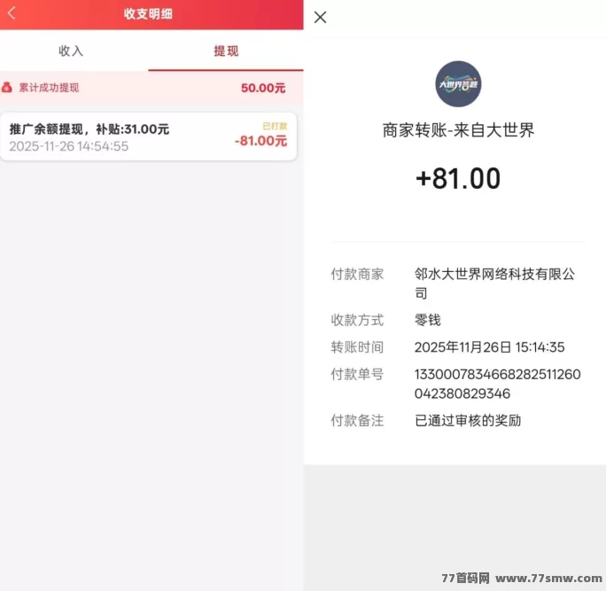 大世界新平台震撼上线:简单开包玩法+活动补贴,单号轻松提取10–81的稳健项目