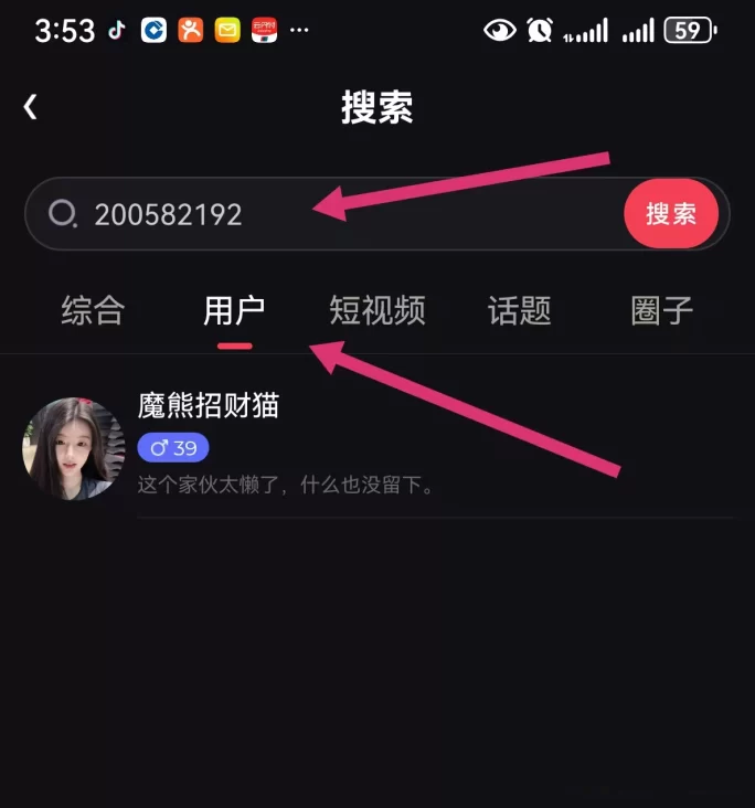 ​贵圈短视频项目解析：签到即赚、拉新奖励、长期稳定收溢的轻量副业！