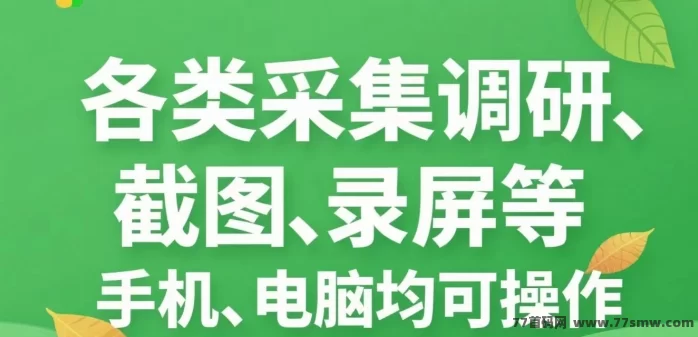 美团拍店截图轻松赚，每日高收溢任务攻略，零成本动手即可赚米！