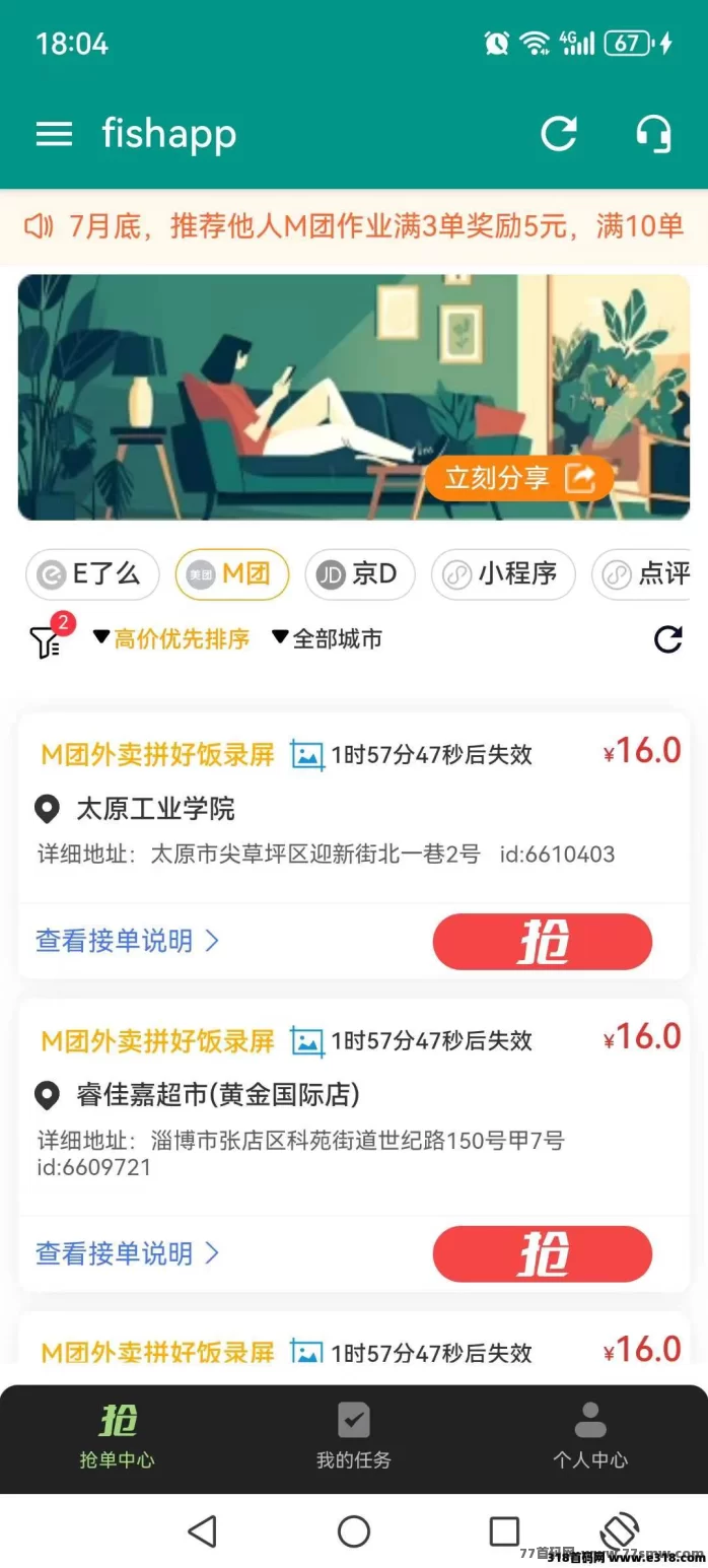 美团拍店截图轻松赚，每日高收溢任务攻略，零成本动手即可赚米！