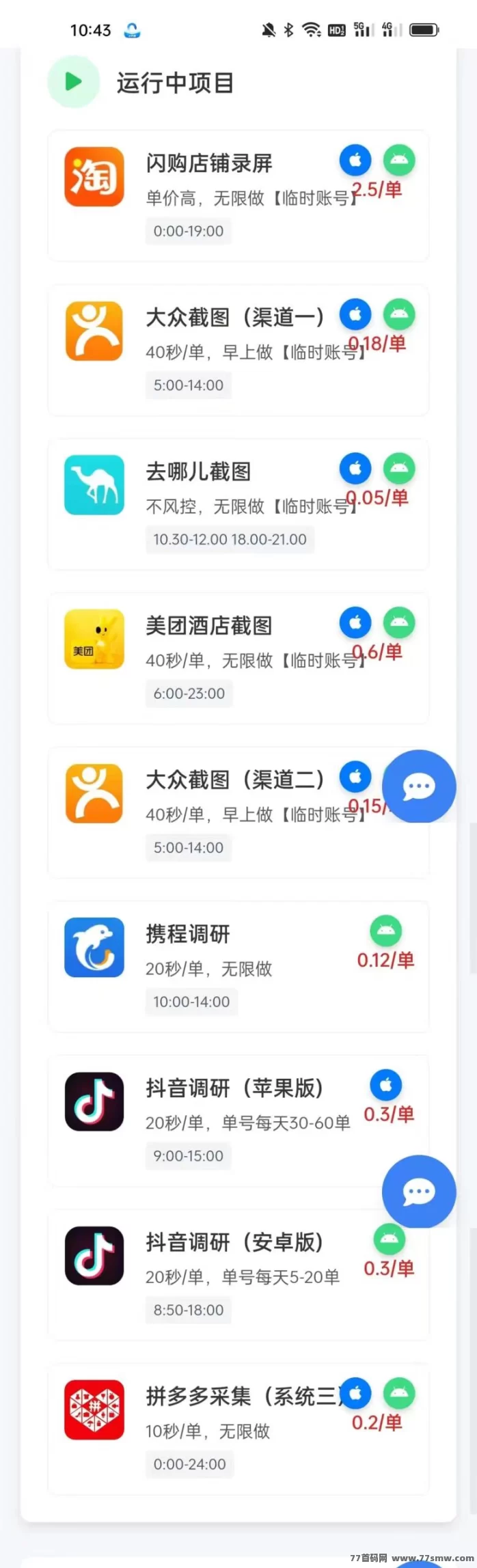 美团拍店截图轻松赚，每日高收溢任务攻略，零成本动手即可赚米！