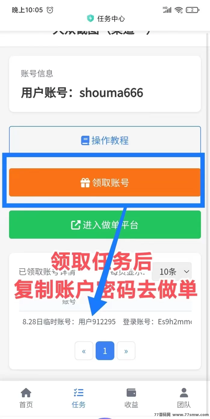 美团拍店截图轻松赚，每日高收溢任务攻略，零成本动手即可赚米！
