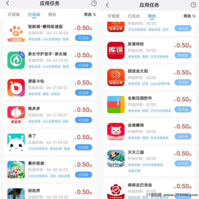 果冻试玩首码上线:应用下载评论截图即可赚收溢,0.5圆起提,每日任务重复做!