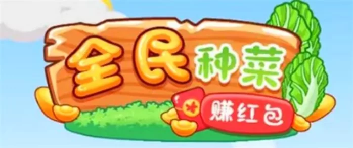 农场时光首码上线：轻松种植赚米，享受农场乐趣，零花轻松到手！