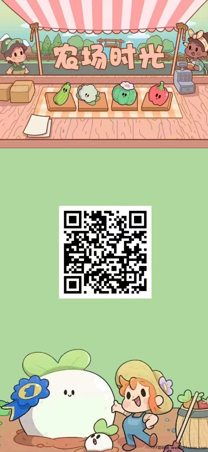 农场时光首码上线：轻松种植赚米，享受农场乐趣，零花轻松到手！