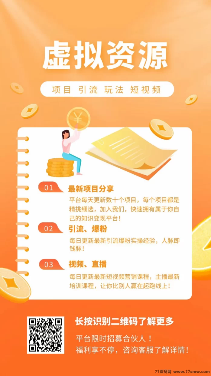 网创虚拟资源全攻略：普通人如何打造个人IP，实操一天轻松赚2000+