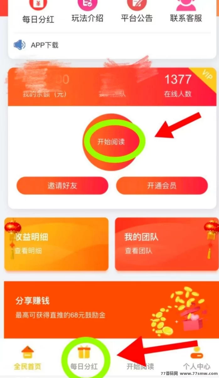 天天阅读广告自动褂机：轻松日赚200+，秒提溢，无需手动操作！
