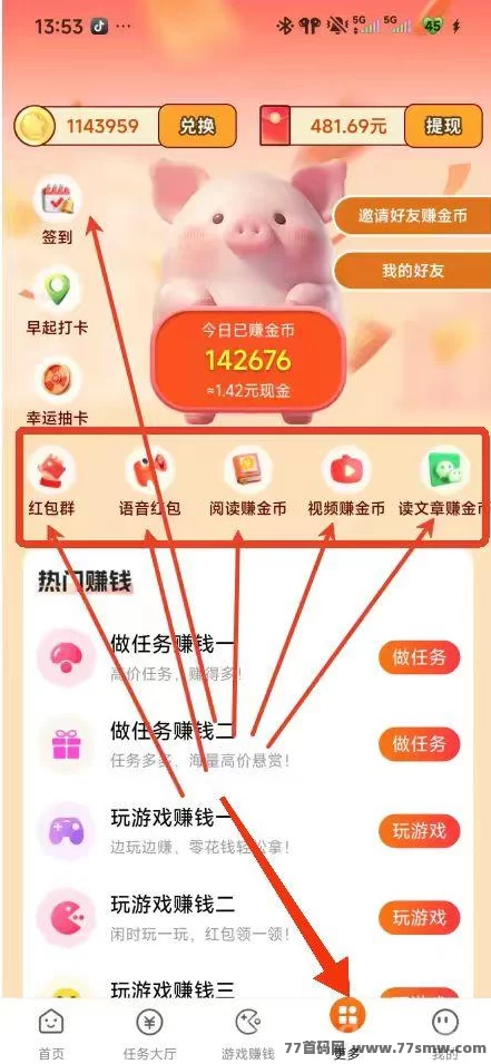 每天赚点新版本广告平台与一小时阅读技巧，让收溢稳步提升！