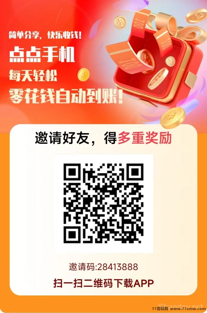 赚友帮首码上线：轻松关注点赞浏览，每天重复操作轻松赚零花！