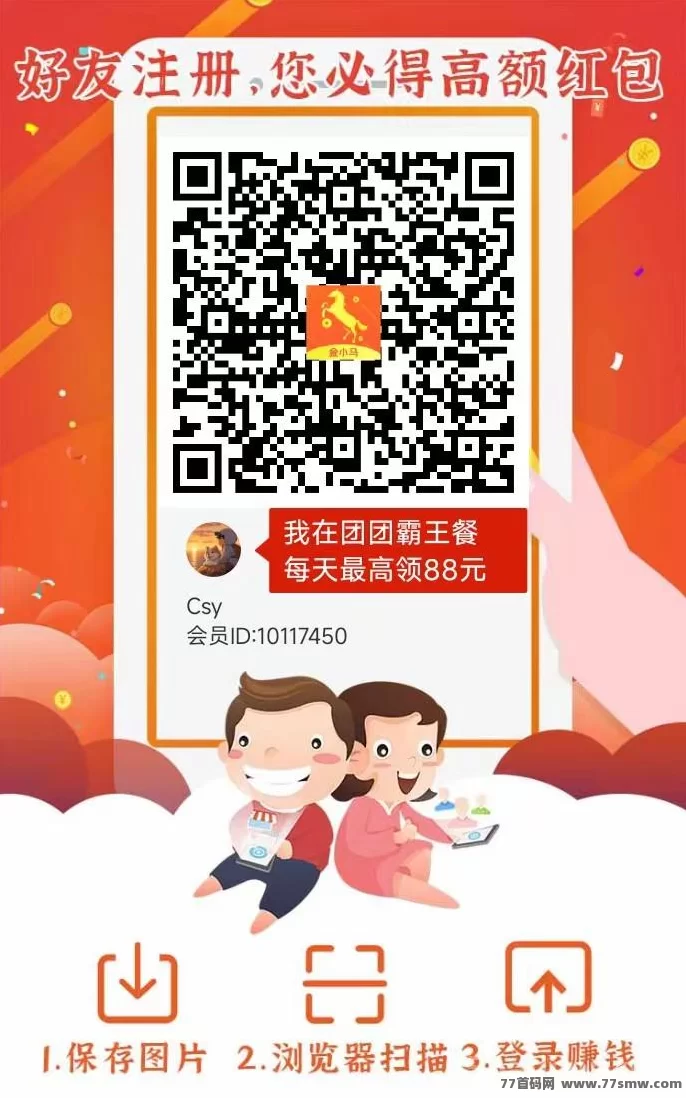 喵星新品金小马首码上线:广告轻松赚!