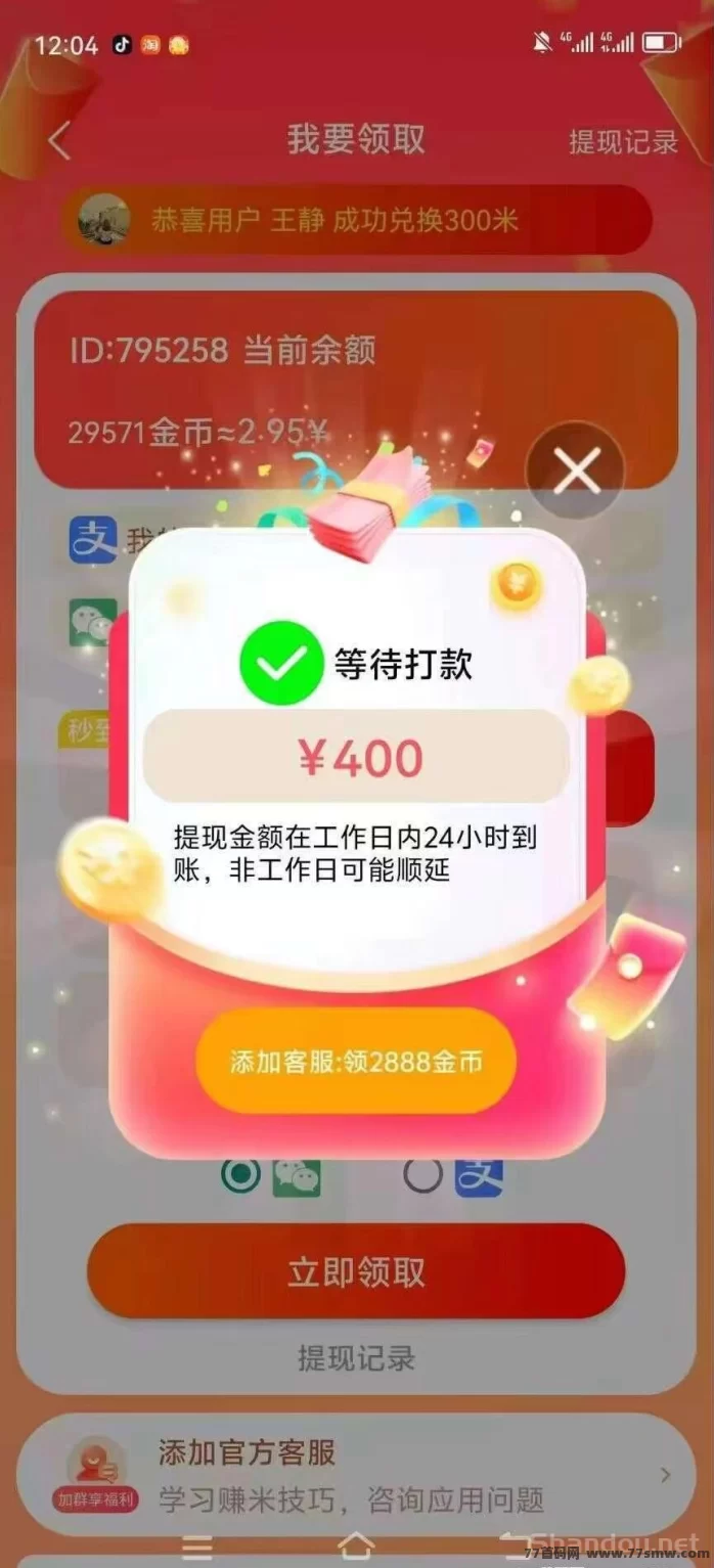 喵星新品金小马首码上线:广告轻松赚!