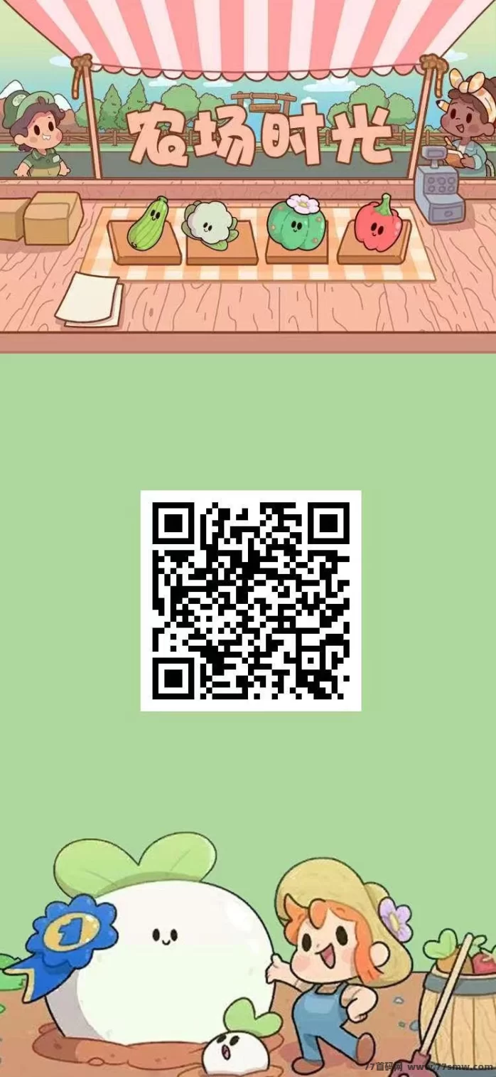 农场时光首码全解析:零门槛推广与稳定收溢并存,新手轻松上手!