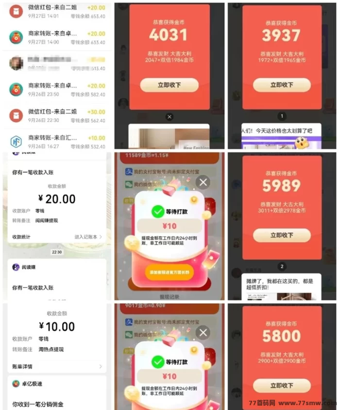 百赚联盟广告新平台：安卓轻松赚米，每天稳拿奶茶钱的长期收溢指南！