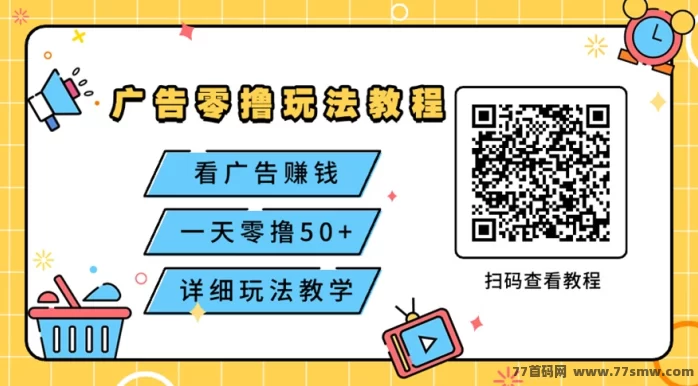 百赚联盟广告新平台：安卓轻松赚米，每天稳拿奶茶钱的长期收溢指南！