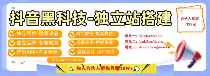 抖音创业黑科技深度解析:零经验也能躺赚,3天轻松涨粉破万,副业月入5万不是梦!