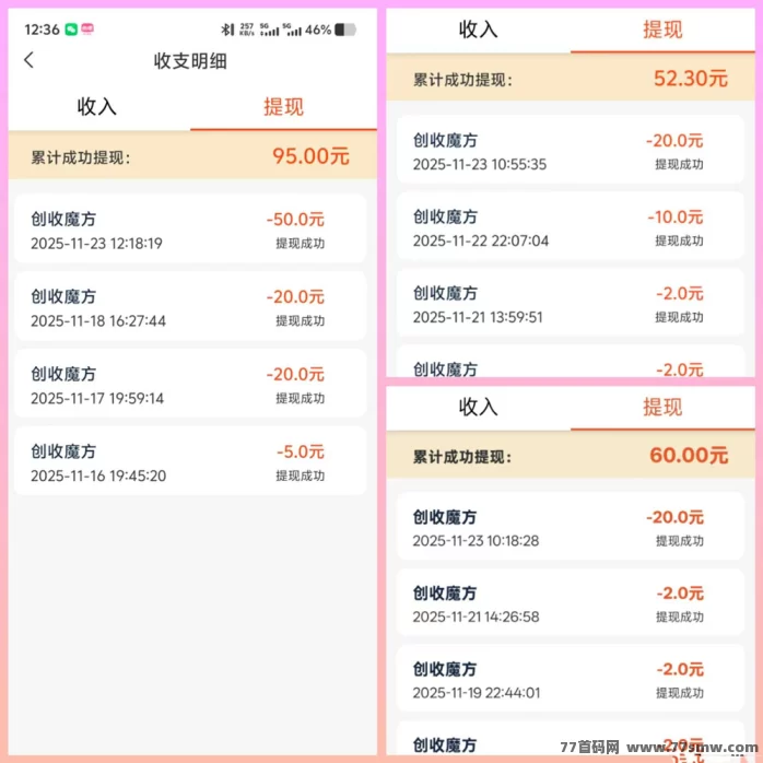 创收魔方新平台上线：零门槛操作，轻松开包稳定赚米攻略！
