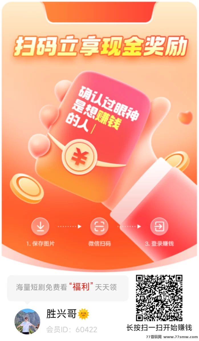 星瀚启点：广告赚米解析，补贴提米与副业日结攻略！