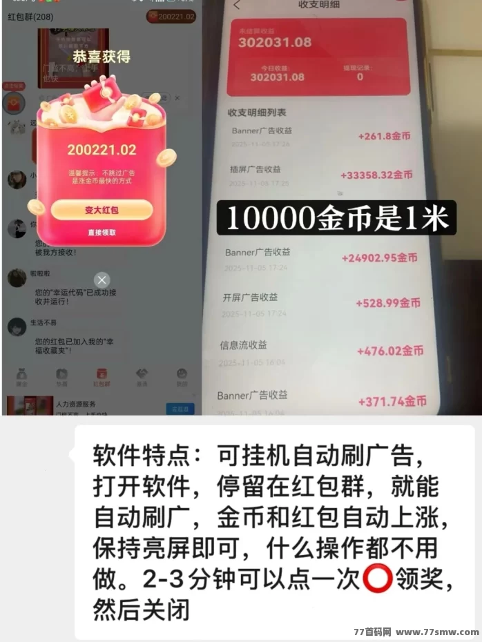 星瀚启点：广告赚米解析，补贴提米与副业日结攻略！