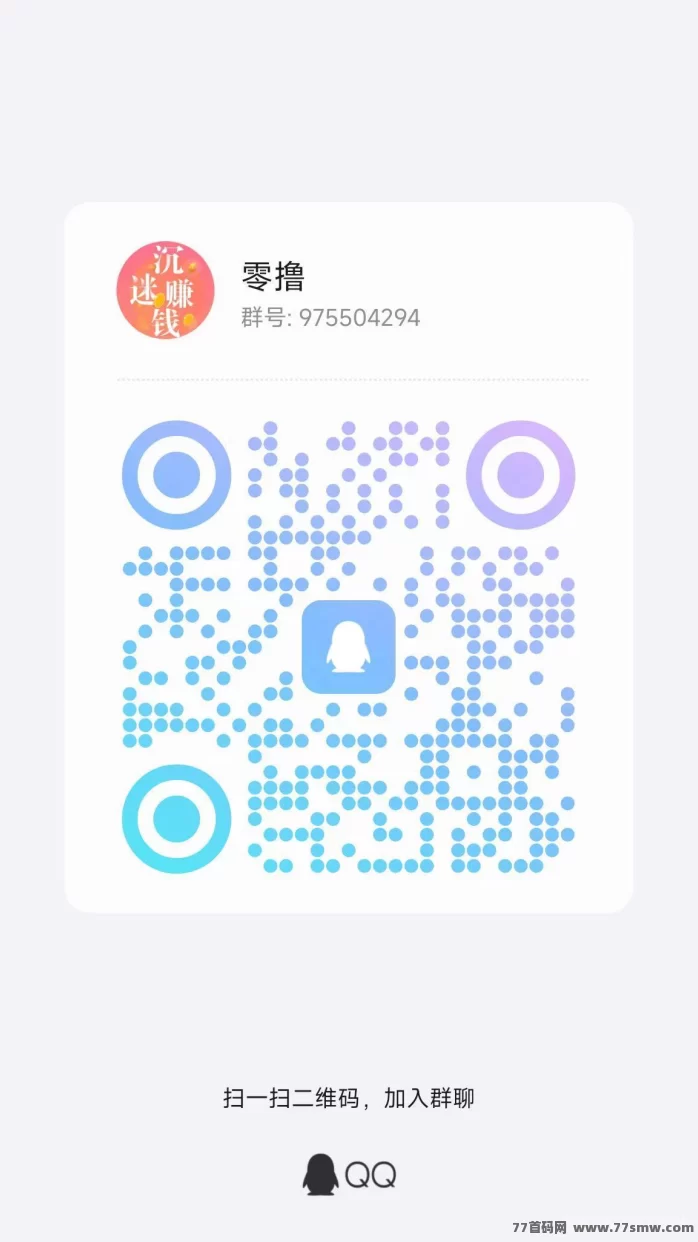 闲汇转稳定任务平台:点赞关注即可赚米,单价高、提取快的新手必做项目!
