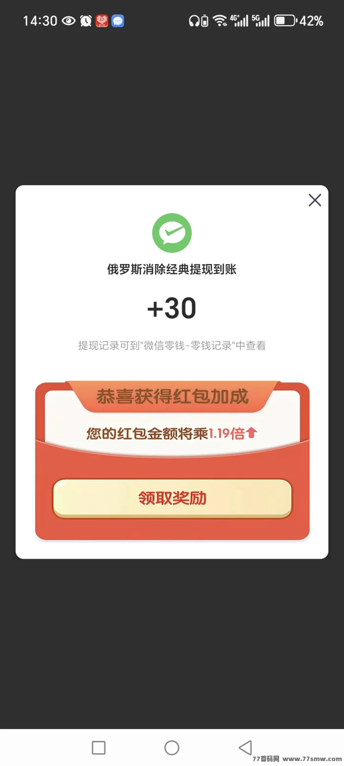 首码上线俄罗斯消除游戏:零投入解锁快乐消除,碎片时间轻松赚米!